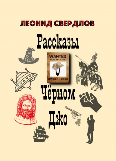 Свердлов Леонид - Милость богов HubKnigi — Аудиокниги Онлайн | Классика, Детективы, Поэзия и Более