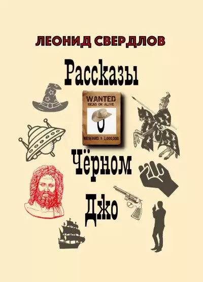 Свердлов Леонид - Милость богов HubKnigi — Аудиокниги Онлайн | Классика, Детективы, Поэзия и Более