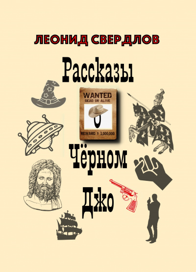 Свердлов Леонид - Небо прерии HubKnigi — Аудиокниги Онлайн | Классика, Детективы, Поэзия и Более
