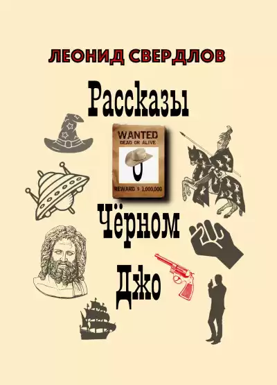 Свердлов Леонид - Небо прерии HubKnigi — Аудиокниги Онлайн | Классика, Детективы, Поэзия и Более