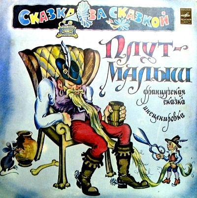 Плут-малыш HubKnigi — Аудиокниги Онлайн | Классика, Детективы, Поэзия и Более