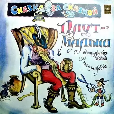 Плут-малыш HubKnigi — Аудиокниги Онлайн | Классика, Детективы, Поэзия и Более