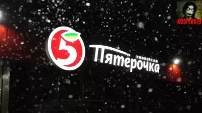 Shiva Lovegood - Пятёрочка. Новогодний кошмар HubKnigi — Аудиокниги Онлайн | Классика, Детективы, Поэзия и Более