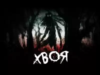 Залевска Эла - Хвоя HubKnigi — Аудиокниги Онлайн | Классика, Детективы, Поэзия и Более