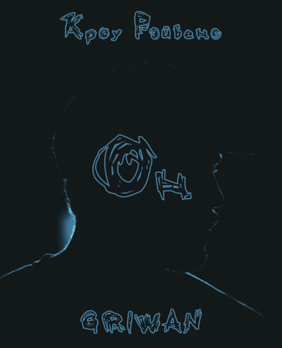 Кроу Рэйвенс - Он HubKnigi — Аудиокниги Онлайн | Классика, Детективы, Поэзия и Более