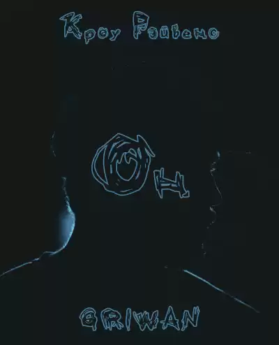 Кроу Рэйвенс - Он HubKnigi — Аудиокниги Онлайн | Классика, Детективы, Поэзия и Более