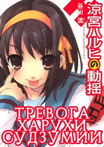 Танигава Нагару - Тревога Харухи Судзумии. Том 6 HubKnigi — Аудиокниги Онлайн | Классика, Детективы, Поэзия и Более