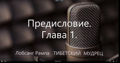 Рампа Лобсанг - Тибетский мудрец HubKnigi — Аудиокниги Онлайн | Классика, Детективы, Поэзия и Более
