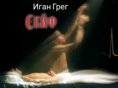 Иган Грег - Сейф HubKnigi — Аудиокниги Онлайн | Классика, Детективы, Поэзия и Более