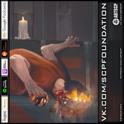 SCP Foundation - SCP-310 - Вечное пламя HubKnigi — Аудиокниги Онлайн | Классика, Детективы, Поэзия и Более