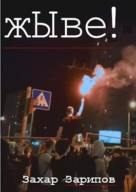 Зарипов Захар - жЫве HubKnigi — Аудиокниги Онлайн | Классика, Детективы, Поэзия и Более