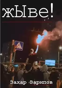 Зарипов Захар - жЫве HubKnigi — Аудиокниги Онлайн | Классика, Детективы, Поэзия и Более