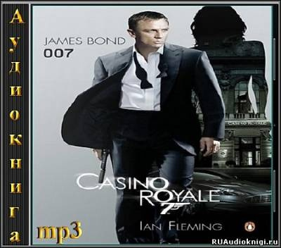 Флеминг Йен - Казино Рояль HubKnigi — Аудиокниги Онлайн | Классика, Детективы, Поэзия и Более