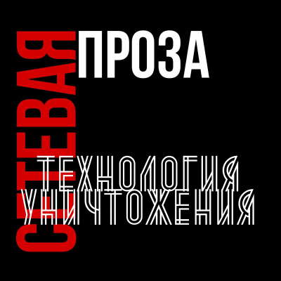 Горжалцан Евгений - Окно Овертона HubKnigi — Аудиокниги Онлайн | Классика, Детективы, Поэзия и Более