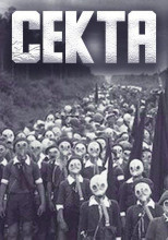 Георгиев Максим - Секта бога Теро HubKnigi — Аудиокниги Онлайн | Классика, Детективы, Поэзия и Более