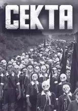 Георгиев Максим - Секта бога Теро HubKnigi — Аудиокниги Онлайн | Классика, Детективы, Поэзия и Более