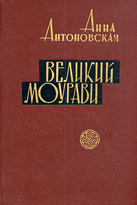 Антонова Анна - Ходи невредимым HubKnigi — Аудиокниги Онлайн | Классика, Детективы, Поэзия и Более