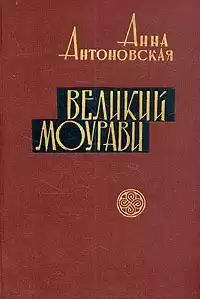 Антонова Анна - Ходи невредимым HubKnigi — Аудиокниги Онлайн | Классика, Детективы, Поэзия и Более