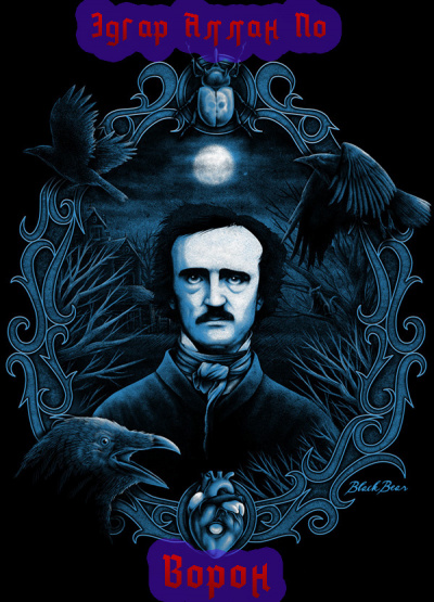 По Эдгар Аллан - Ворон HubKnigi — Аудиокниги Онлайн | Классика, Детективы, Поэзия и Более