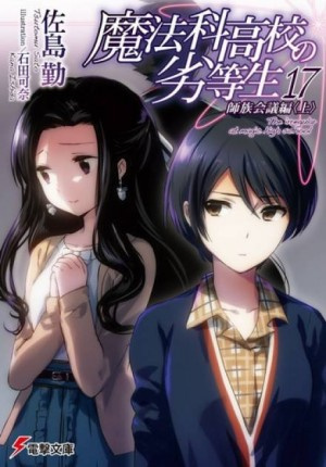 Сато Цутому - Конференция главных кланов (Часть 1) HubKnigi — Аудиокниги Онлайн | Классика, Детективы, Поэзия и Более