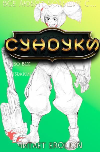 Exterminatus - Арка 7. Во все тяжкие HubKnigi — Аудиокниги Онлайн | Классика, Детективы, Поэзия и Более