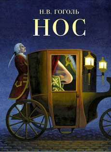 Гоголь Николай - Нос HubKnigi — Аудиокниги Онлайн | Классика, Детективы, Поэзия и Более