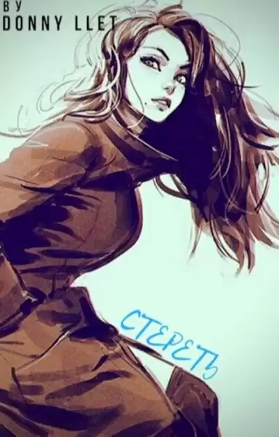 Летовский Дмитрий - Стереть HubKnigi — Аудиокниги Онлайн | Классика, Детективы, Поэзия и Более