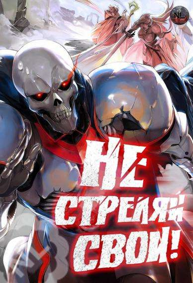 Toy Car - Не стреляй, свои HubKnigi — Аудиокниги Онлайн | Классика, Детективы, Поэзия и Более