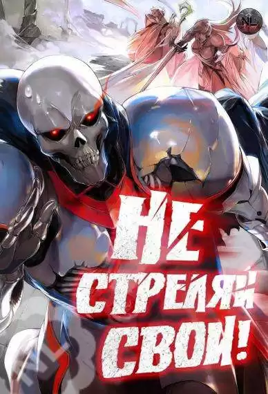 Toy Car - Не стреляй, свои HubKnigi — Аудиокниги Онлайн | Классика, Детективы, Поэзия и Более