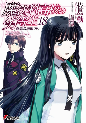 Сато Цутому - Конференция главных кланов (Часть 2) HubKnigi — Аудиокниги Онлайн | Классика, Детективы, Поэзия и Более