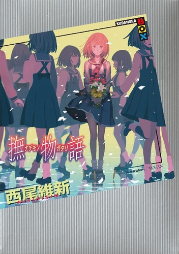 Нисио Исин - История заботы HubKnigi — Аудиокниги Онлайн | Классика, Детективы, Поэзия и Более