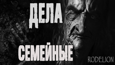 Ветловская Оксана - Дела семейные HubKnigi — Аудиокниги Онлайн | Классика, Детективы, Поэзия и Более