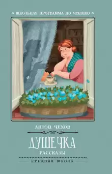 Чехов Антон - Душечка HubKnigi — Аудиокниги Онлайн | Классика, Детективы, Поэзия и Более