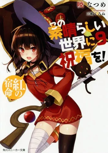 Нацумэ Акацки - Алая судьба HubKnigi — Аудиокниги Онлайн | Классика, Детективы, Поэзия и Более