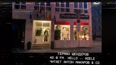 Шендеров Герман - 42.0 FM - Hello - Adele HubKnigi — Аудиокниги Онлайн | Классика, Детективы, Поэзия и Более