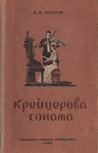 Толстой Лев - Крейцерова соната HubKnigi — Аудиокниги Онлайн | Классика, Детективы, Поэзия и Более
