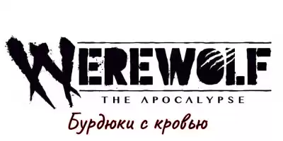 Клойс Дин Андерссон - Бурдюки с кровью HubKnigi — Аудиокниги Онлайн | Классика, Детективы, Поэзия и Более