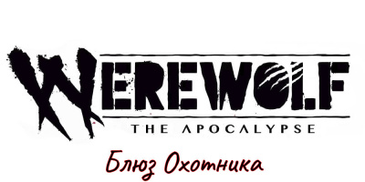 Чинчин Скотт - Блюз Охотника HubKnigi — Аудиокниги Онлайн | Классика, Детективы, Поэзия и Более