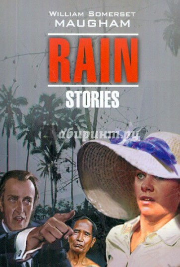 Моэм Сомерсет - Дождь HubKnigi — Аудиокниги Онлайн | Классика, Детективы, Поэзия и Более