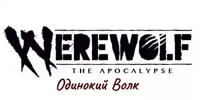 Эдо ван Белком - Одинокий волк HubKnigi — Аудиокниги Онлайн | Классика, Детективы, Поэзия и Более