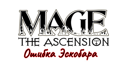 Стюарт Вик - Ошибка Эскобара HubKnigi — Аудиокниги Онлайн | Классика, Детективы, Поэзия и Более