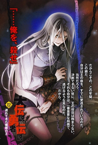 Такая Кагами - Опоздавший Король Проклятых Глаз HubKnigi — Аудиокниги Онлайн | Классика, Детективы, Поэзия и Более