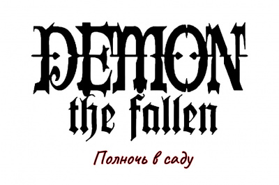 Ли Майкл - Полночь в саду HubKnigi — Аудиокниги Онлайн | Классика, Детективы, Поэзия и Более