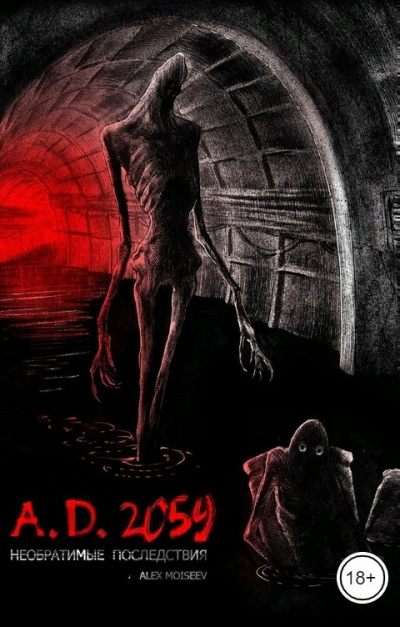 Моисеев Алекс - A.D. 2059. Необратимые последствия HubKnigi — Аудиокниги Онлайн | Классика, Детективы, Поэзия и Более