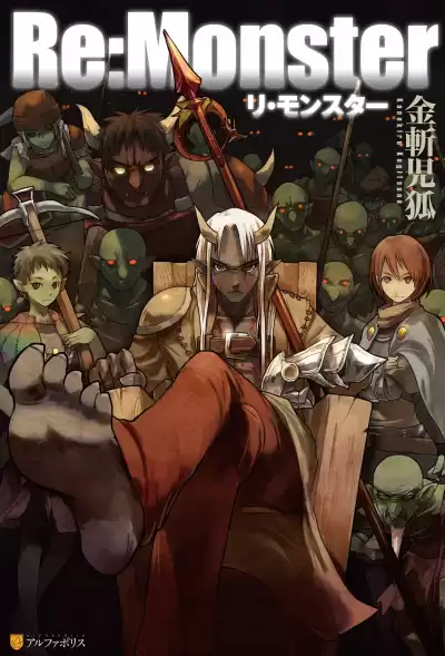 Kanekiru Kogitsune - Перерождение: Монстр. Том 1 HubKnigi — Аудиокниги Онлайн | Классика, Детективы, Поэзия и Более