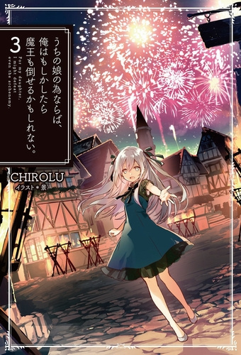 Chirolu - Ради дочери я готов одолеть самого архидемона 3 HubKnigi — Аудиокниги Онлайн | Классика, Детективы, Поэзия и Более