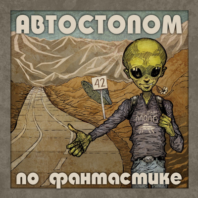 Корнев Павел - Ничего святого (18+) HubKnigi — Аудиокниги Онлайн | Классика, Детективы, Поэзия и Более