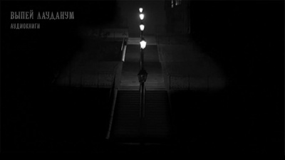 Блох Роберт - Навек ваш — Потрошитель HubKnigi — Аудиокниги Онлайн | Классика, Детективы, Поэзия и Более