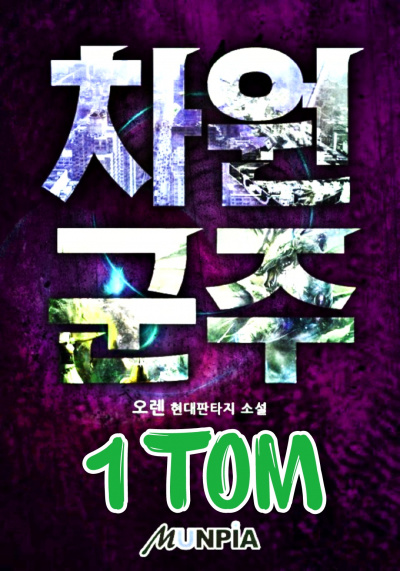 Oren - Пространственный властитель [1 том] HubKnigi — Аудиокниги Онлайн | Классика, Детективы, Поэзия и Более