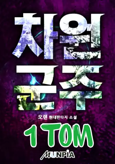 Oren - Пространственный властитель [1 том] HubKnigi — Аудиокниги Онлайн | Классика, Детективы, Поэзия и Более